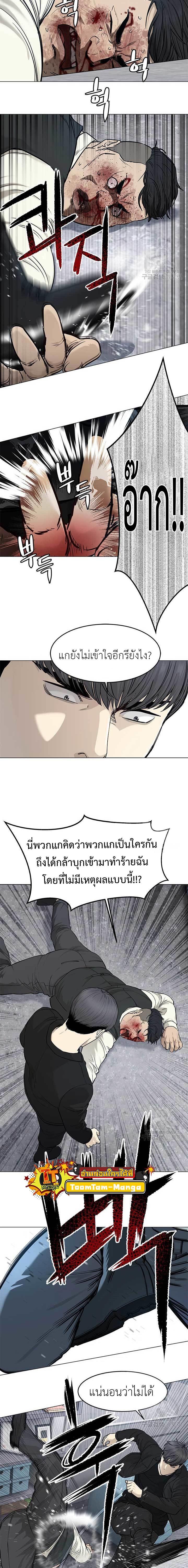 God of Blackfield Chap 176 - Next Chap 177