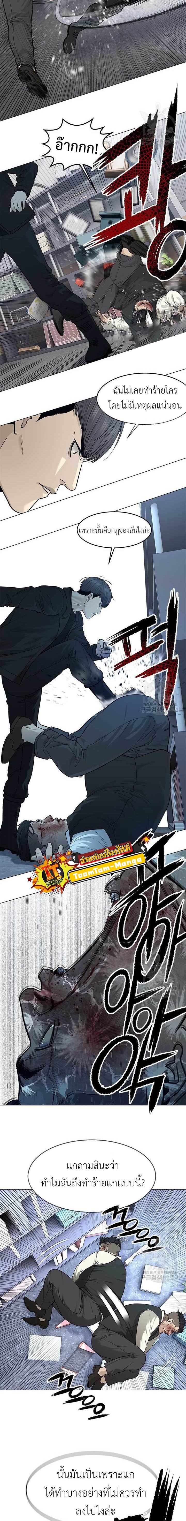 God of Blackfield Chap 176 - Next Chap 177