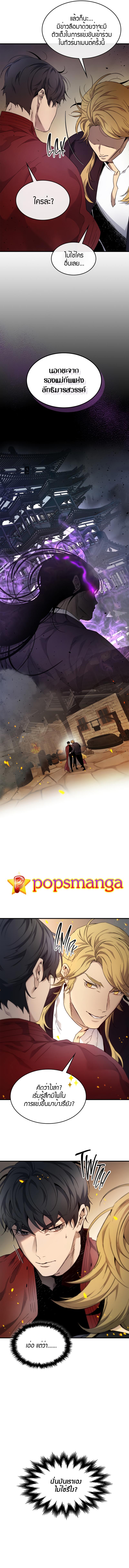 Leveling With the Gods Chap 55 - Next Chap 56