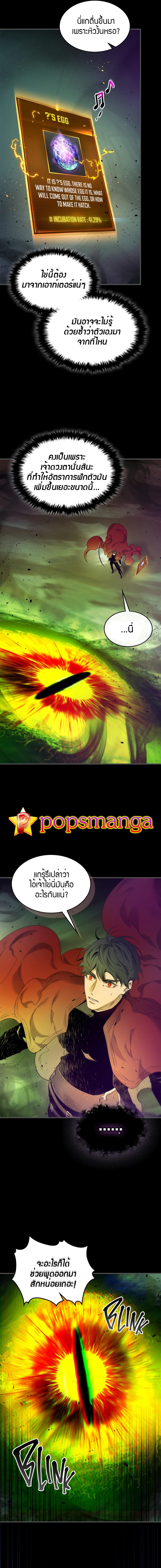 Leveling With the Gods Chap 55 - Next Chap 56