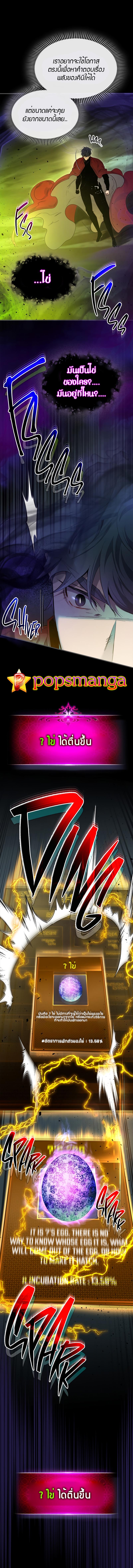 Leveling With the Gods Chap 55 - Next Chap 56