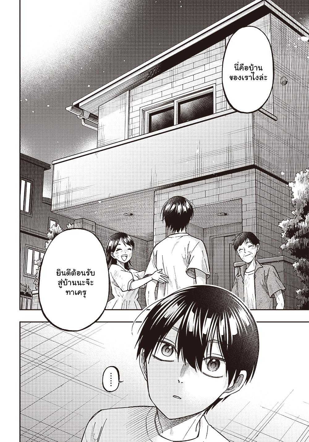 Messiah: Isekai o Sukutta Moto Yuusha ga Mamono no Afureru Genjitsu Sekai o Musou suru Chap 2.1 - Next Chap 3.1