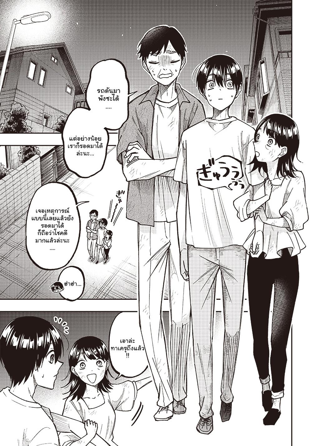 Messiah: Isekai o Sukutta Moto Yuusha ga Mamono no Afureru Genjitsu Sekai o Musou suru Chap 2.1 - Next Chap 3.1