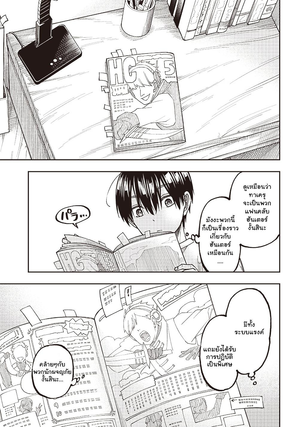 Messiah: Isekai o Sukutta Moto Yuusha ga Mamono no Afureru Genjitsu Sekai o Musou suru Chap 2.1 - Next Chap 3.1
