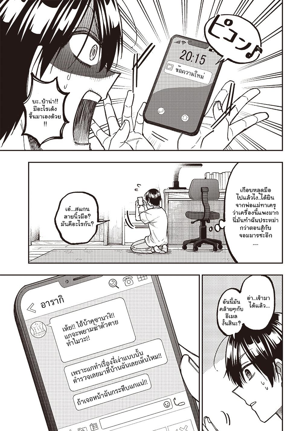 Messiah: Isekai o Sukutta Moto Yuusha ga Mamono no Afureru Genjitsu Sekai o Musou suru Chap 2.1 - Next Chap 3.1