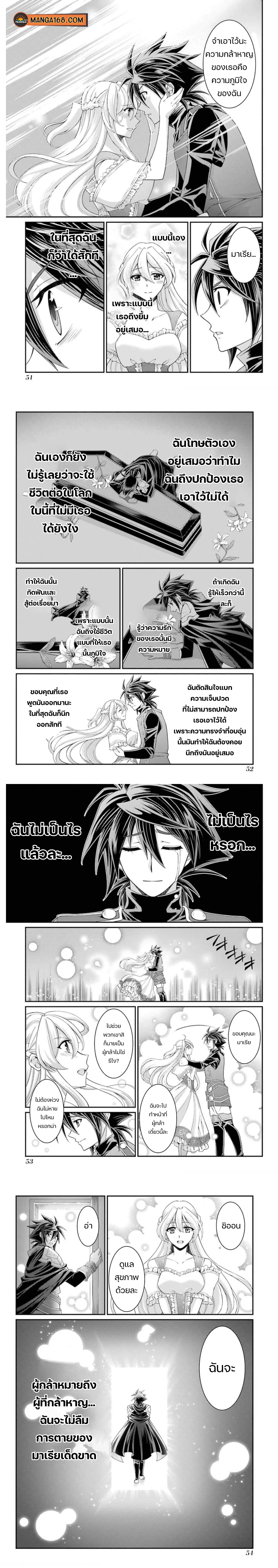 Shikkoku Tsukai No Saikyou Yuusha ~ Nakama Zenin Ni… No De Saikyou No Mamono To Kumimasu Chap 34 - Next Chap 35