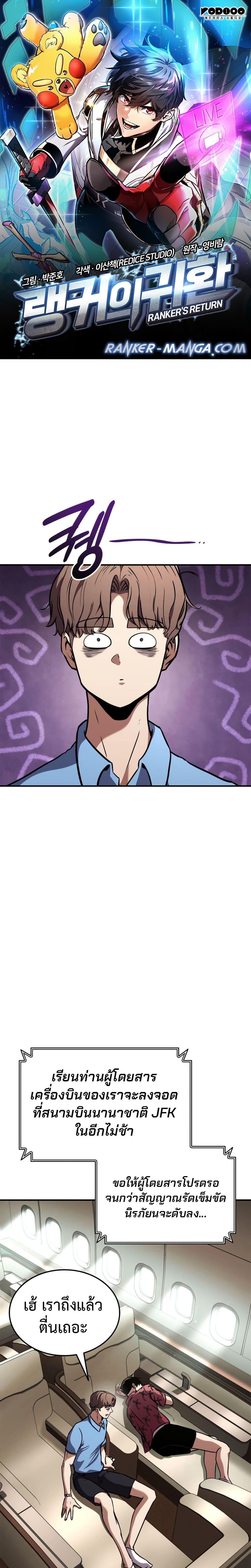 Ranker’s Return (Remake) Chap 129 - Next Chap 130
