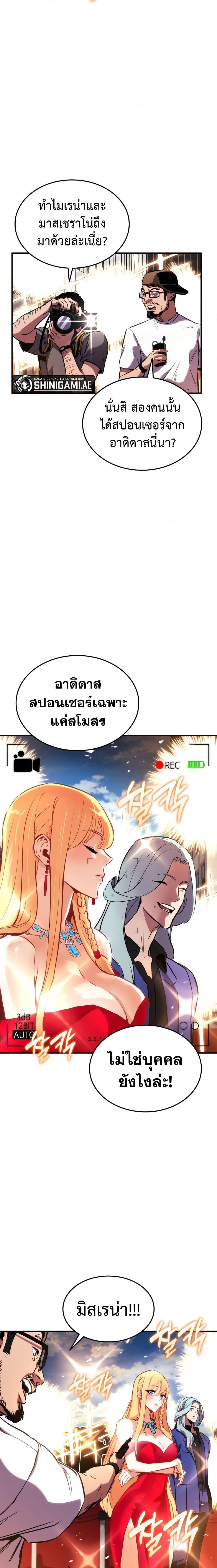 Ranker’s Return (Remake) Chap 129 - Next Chap 130