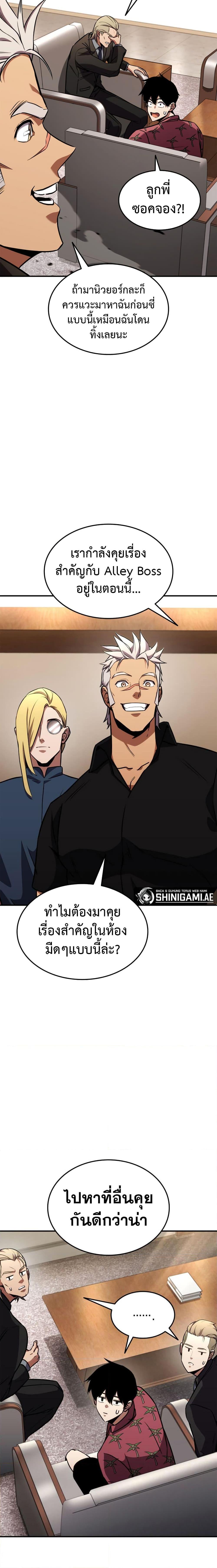 Ranker’s Return (Remake) Chap 129 - Next Chap 130