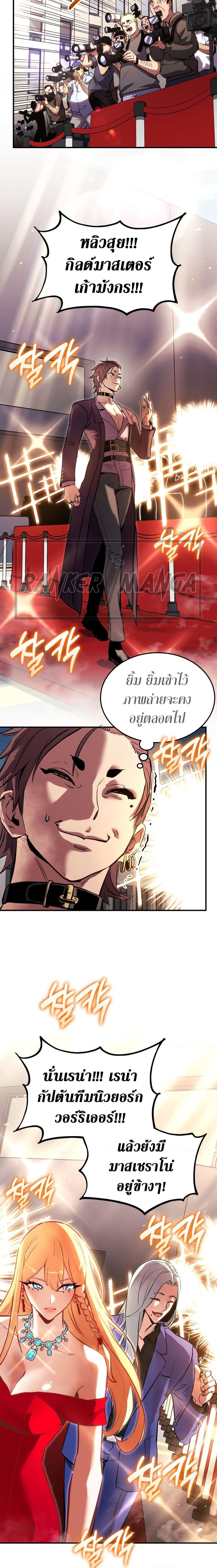 Ranker’s Return (Remake) Chap 129 - Next Chap 130