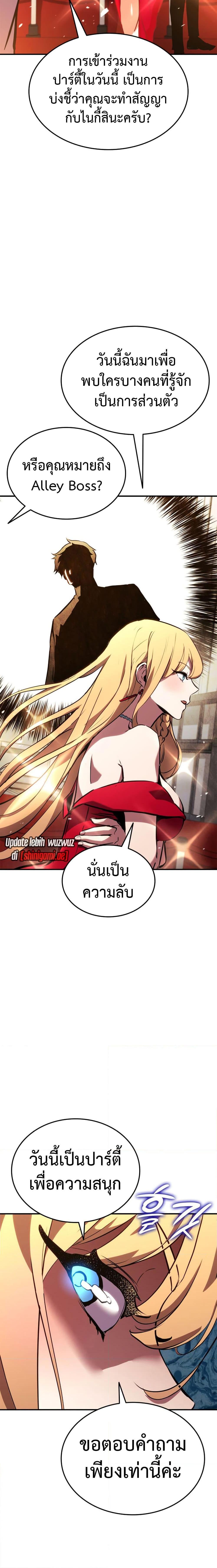 Ranker’s Return (Remake) Chap 129 - Next Chap 130