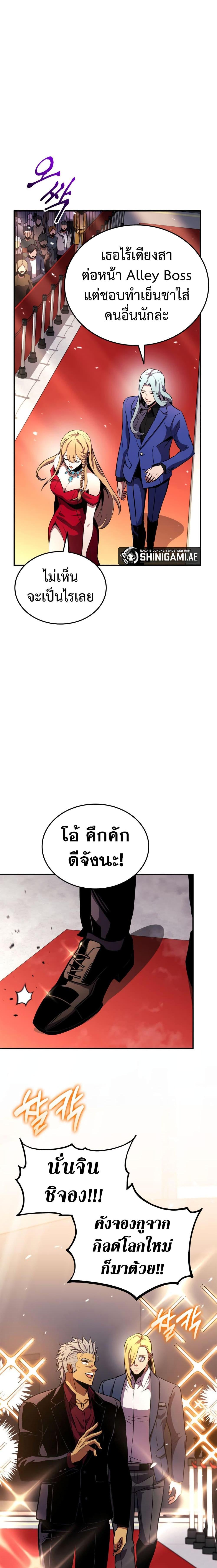 Ranker’s Return (Remake) Chap 129 - Next Chap 130