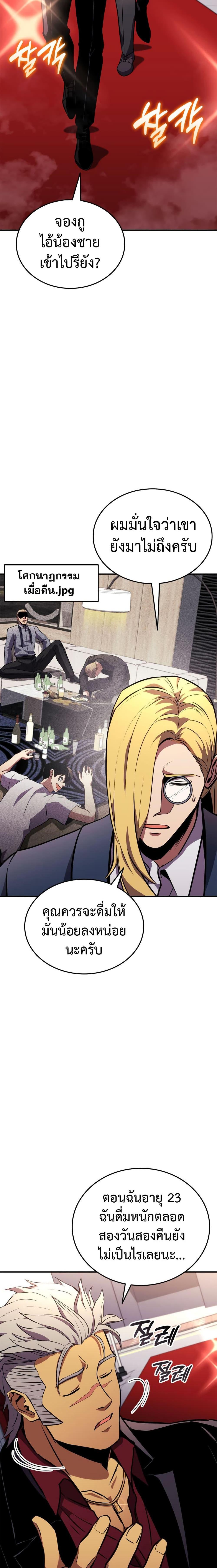 Ranker’s Return (Remake) Chap 129 - Next Chap 130