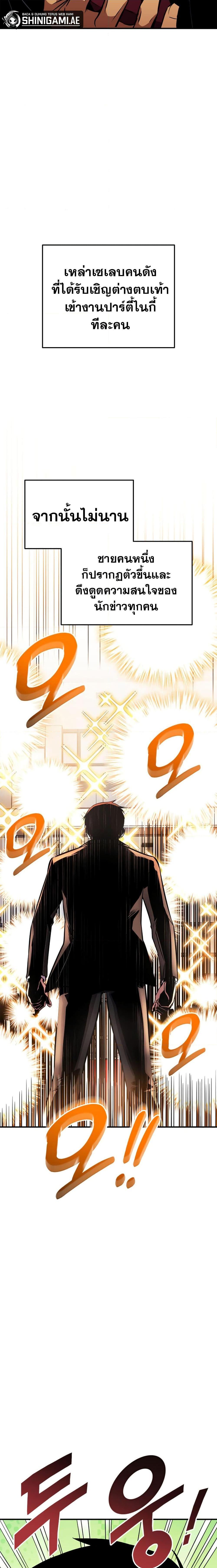 Ranker’s Return (Remake) Chap 129 - Next Chap 130