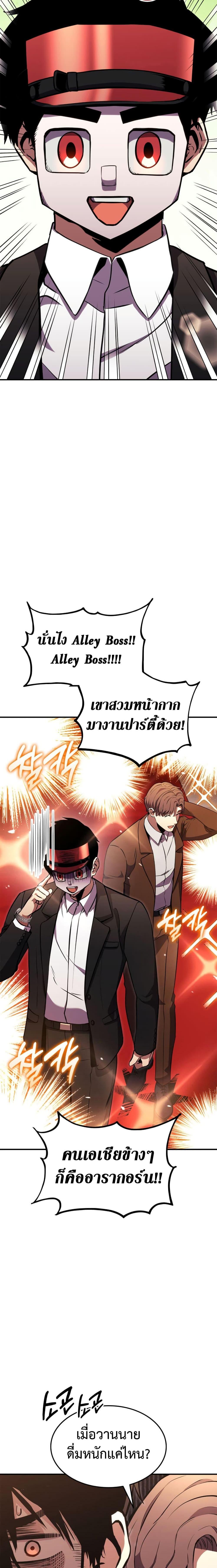 Ranker’s Return (Remake) Chap 129 - Next Chap 130