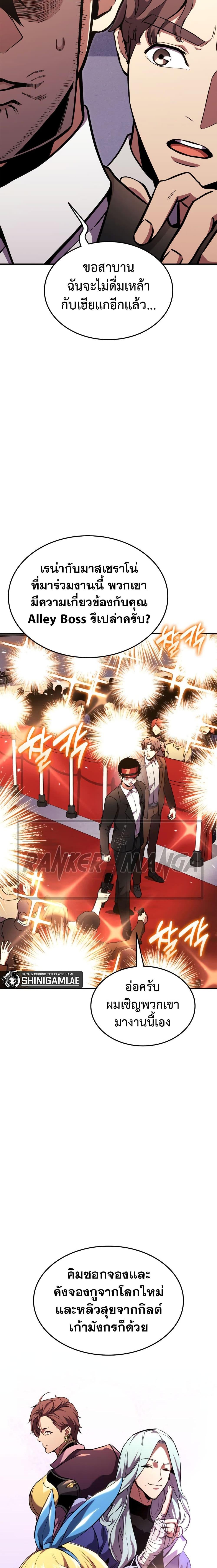 Ranker’s Return (Remake) Chap 129 - Next Chap 130