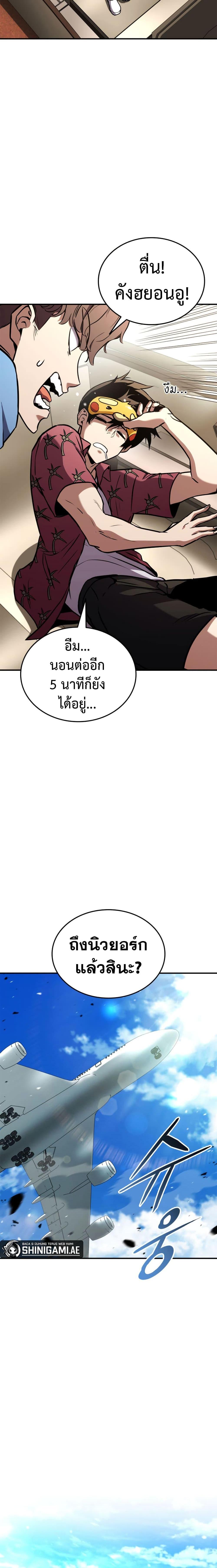 Ranker’s Return (Remake) Chap 129 - Next Chap 130