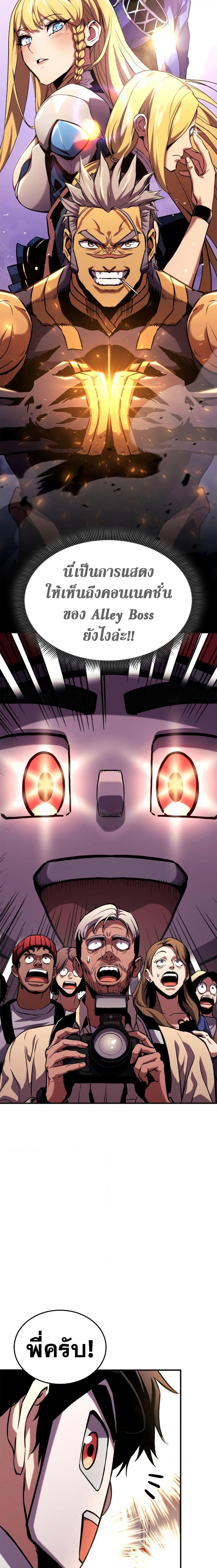 Ranker’s Return (Remake) Chap 129 - Next Chap 130