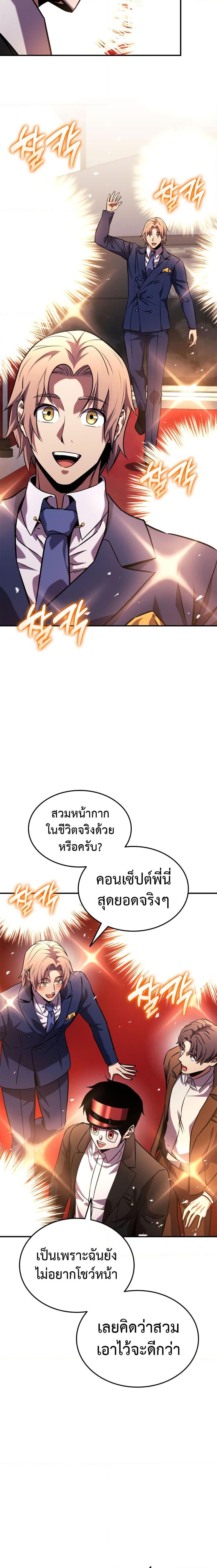 Ranker’s Return (Remake) Chap 129 - Next Chap 130