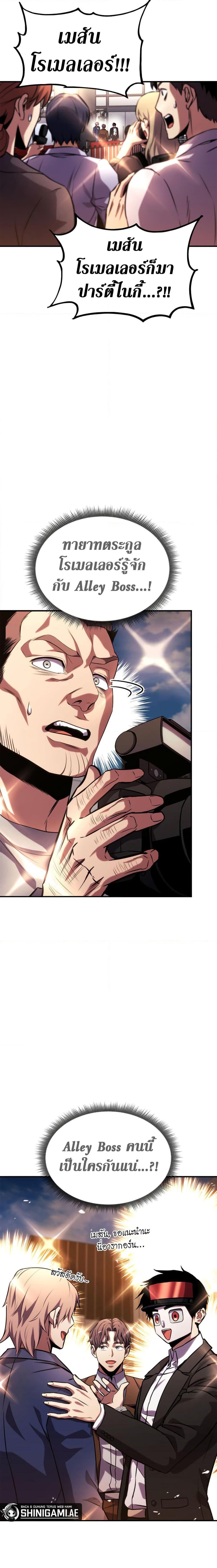 Ranker’s Return (Remake) Chap 129 - Next Chap 130