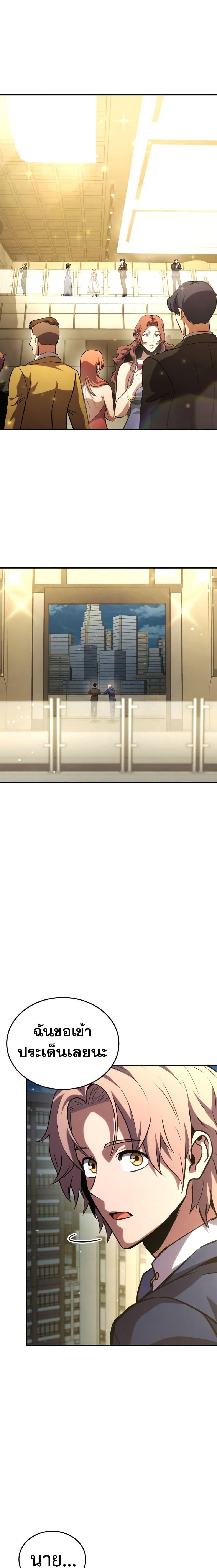 Ranker’s Return (Remake) Chap 129 - Next Chap 130