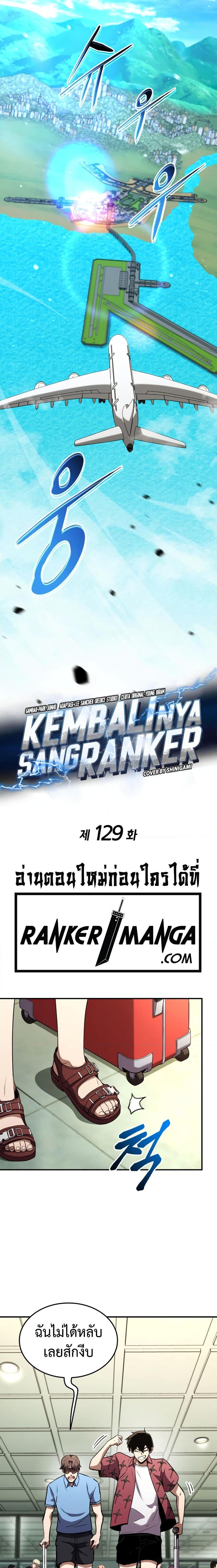 Ranker’s Return (Remake) Chap 129 - Next Chap 130