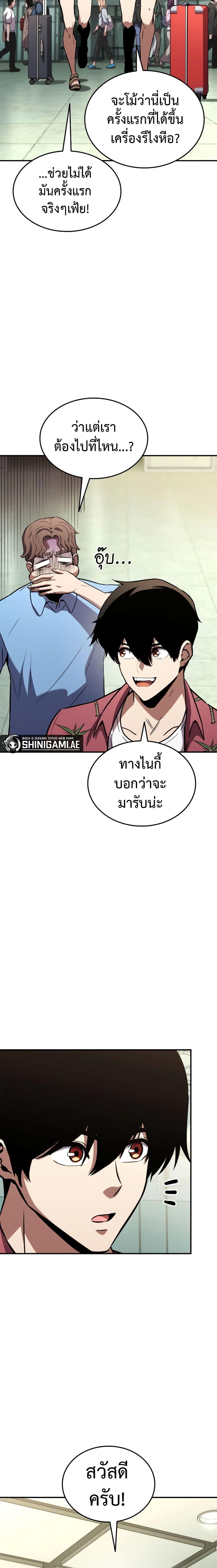 Ranker’s Return (Remake) Chap 129 - Next Chap 130