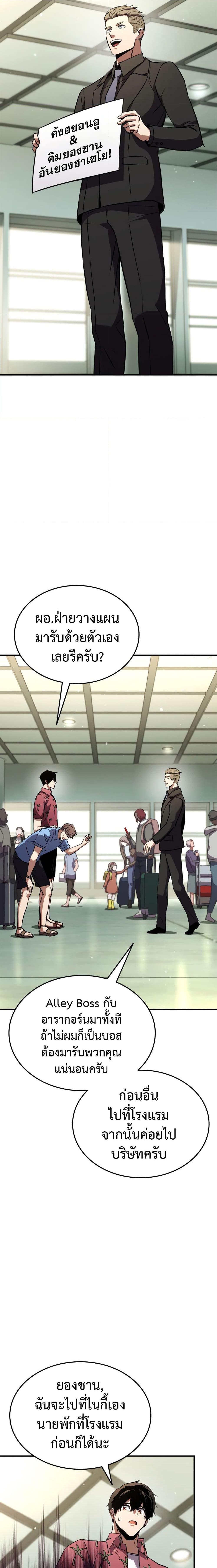 Ranker’s Return (Remake) Chap 129 - Next Chap 130