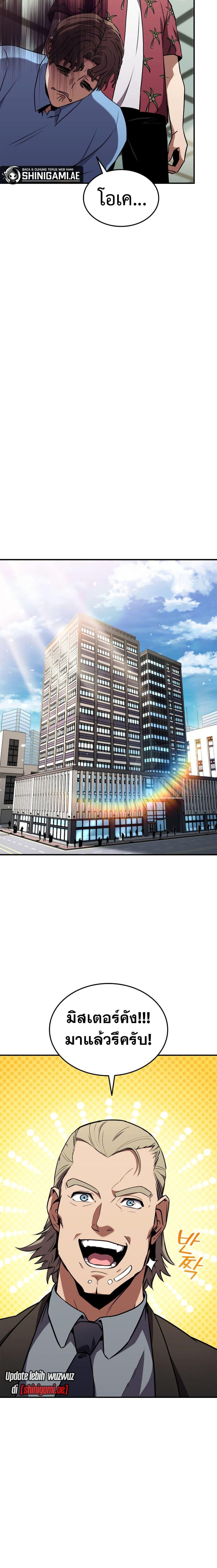 Ranker’s Return (Remake) Chap 129 - Next Chap 130