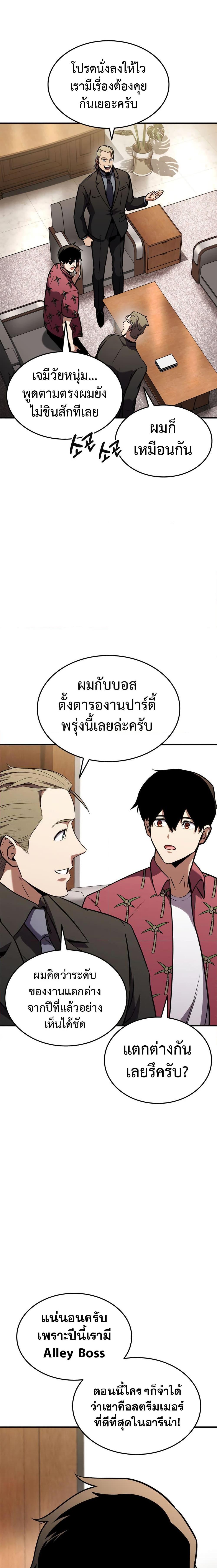 Ranker’s Return (Remake) Chap 129 - Next Chap 130