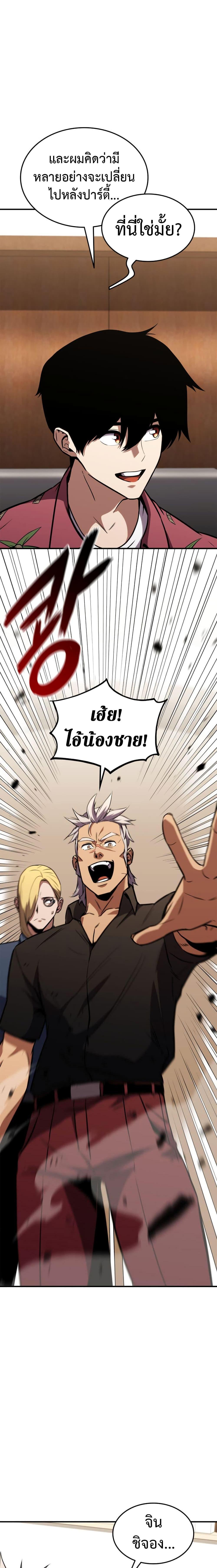 Ranker’s Return (Remake) Chap 129 - Next Chap 130