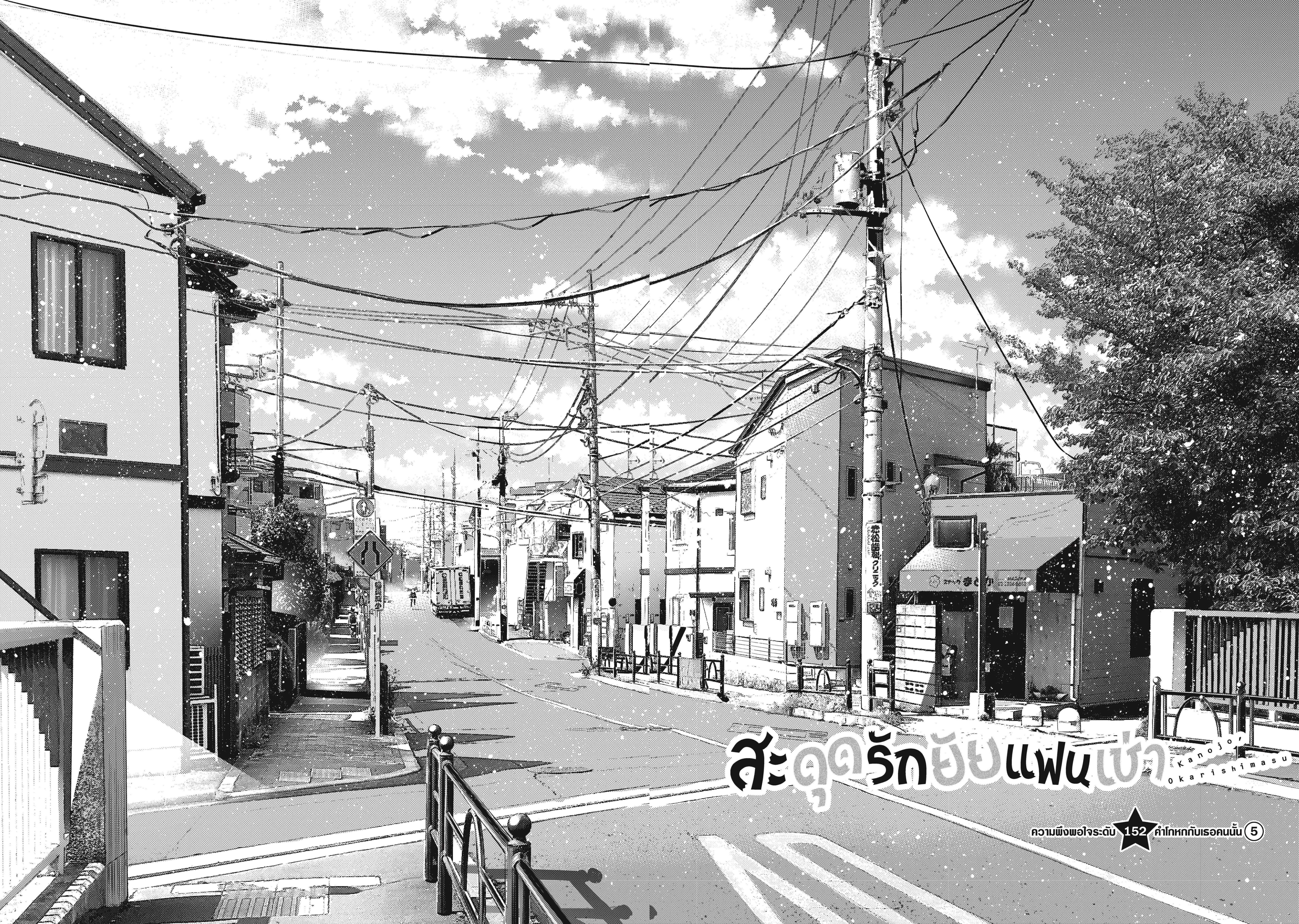 Kanojo Okarishimasu – สะดุดรักยัยแฟนเช่า Chap 152 - Next Chap 153
