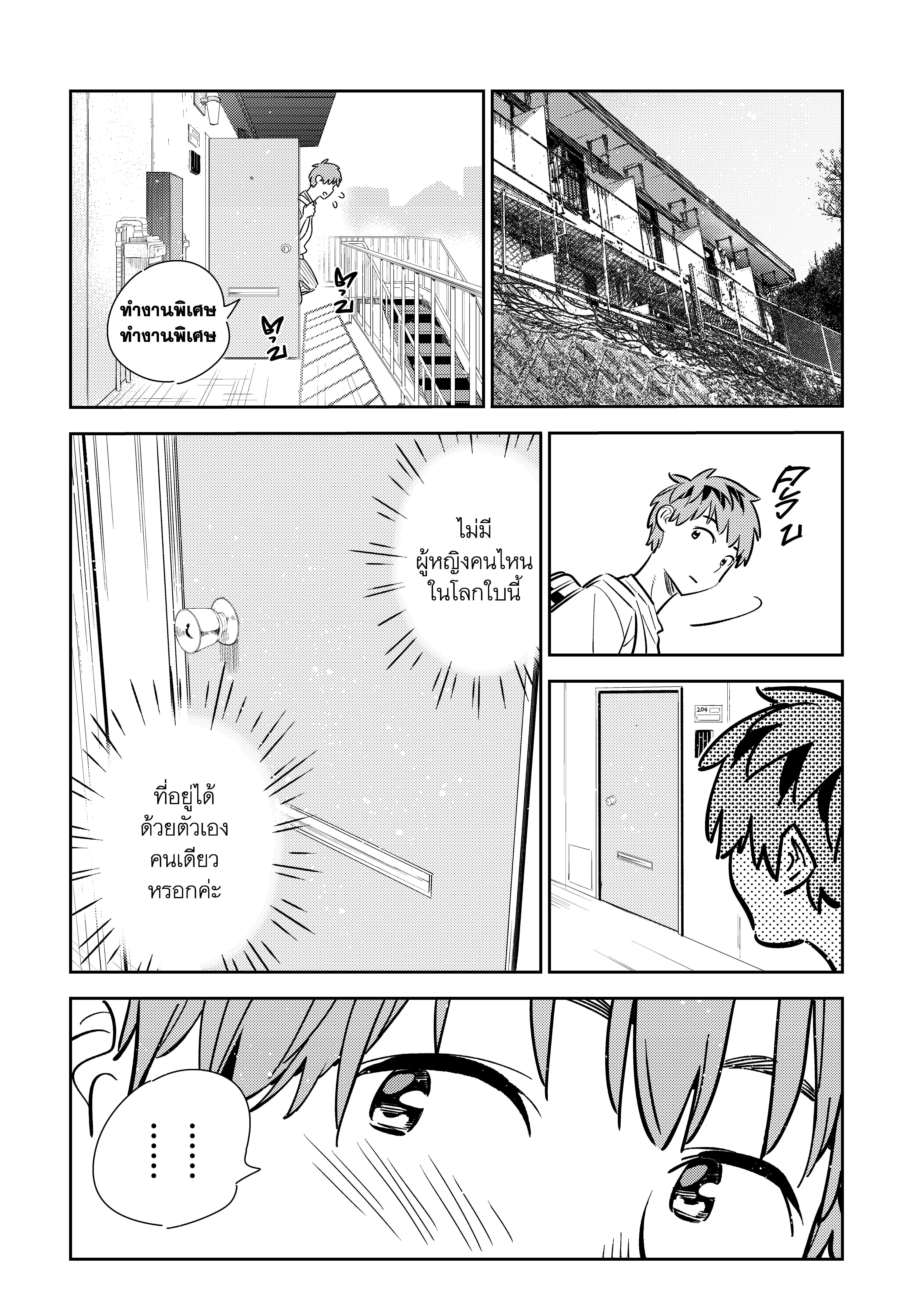Kanojo Okarishimasu – สะดุดรักยัยแฟนเช่า Chap 152 - Next Chap 153