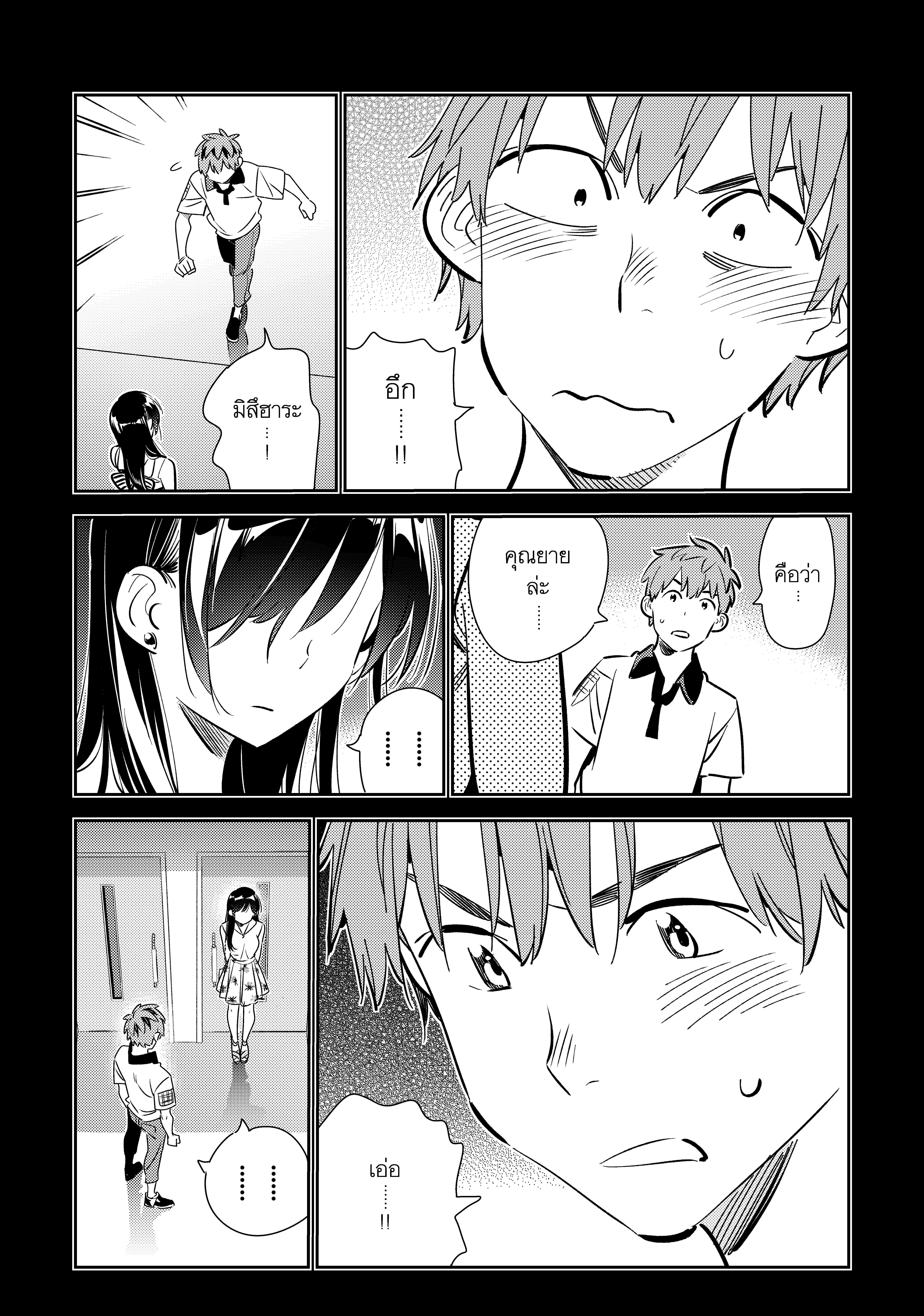 Kanojo Okarishimasu – สะดุดรักยัยแฟนเช่า Chap 152 - Next Chap 153