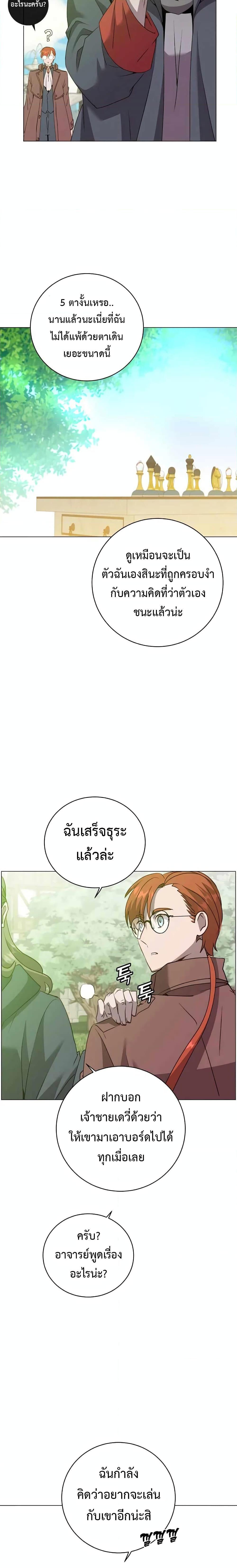 The Max Level Hero has Returned! Chap 131 - Next Chap 132