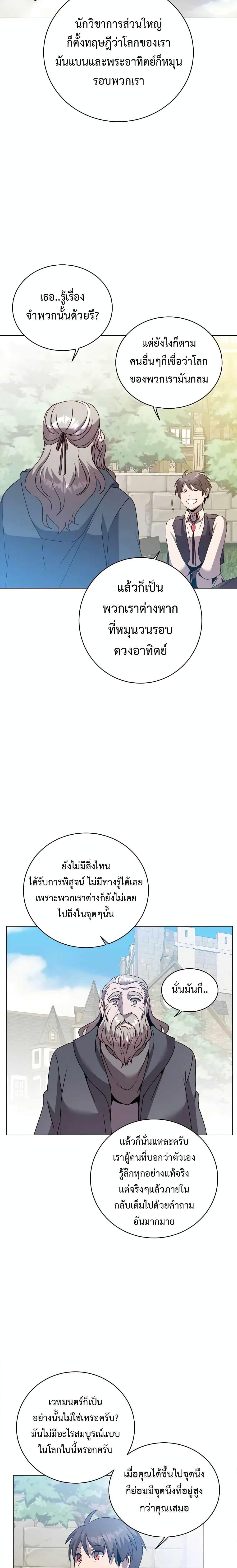 The Max Level Hero has Returned! Chap 131 - Next Chap 132