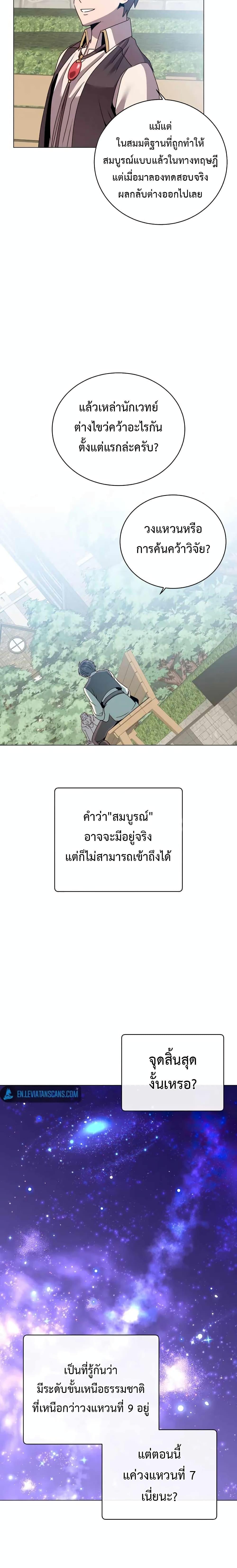 The Max Level Hero has Returned! Chap 131 - Next Chap 132