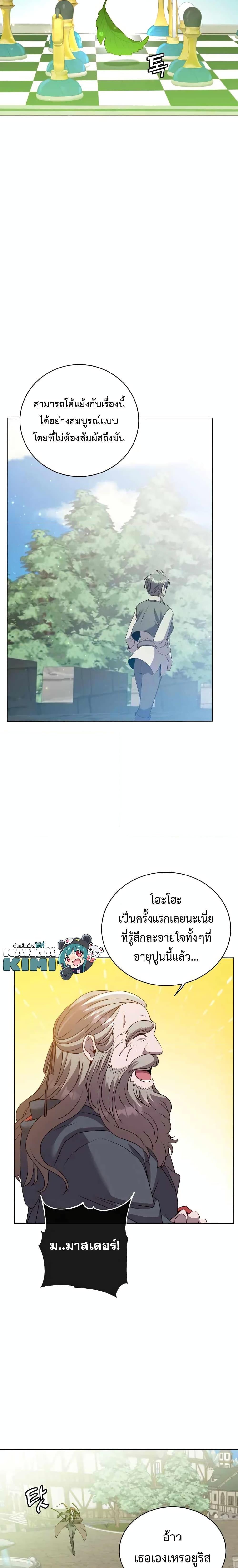 The Max Level Hero has Returned! Chap 131 - Next Chap 132