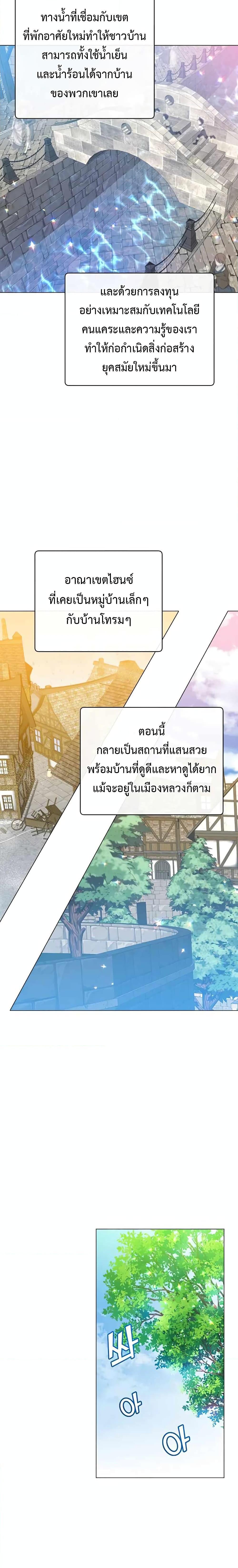 The Max Level Hero has Returned! Chap 131 - Next Chap 132