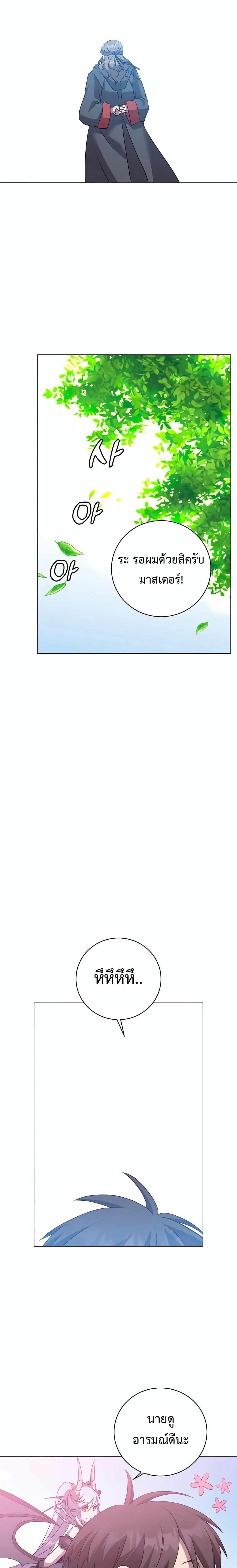 The Max Level Hero has Returned! Chap 131 - Next Chap 132