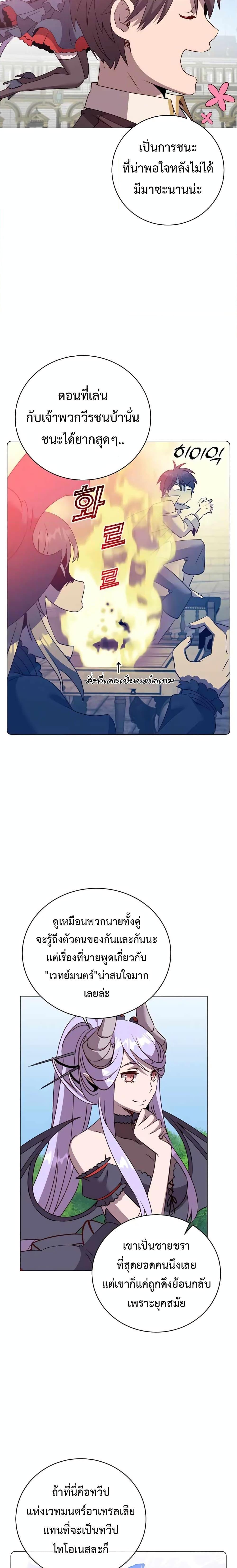 The Max Level Hero has Returned! Chap 131 - Next Chap 132