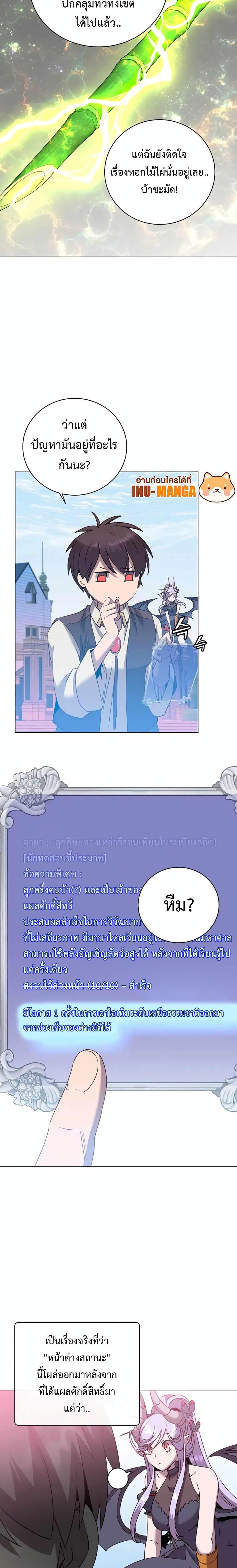 The Max Level Hero has Returned! Chap 131 - Next Chap 132