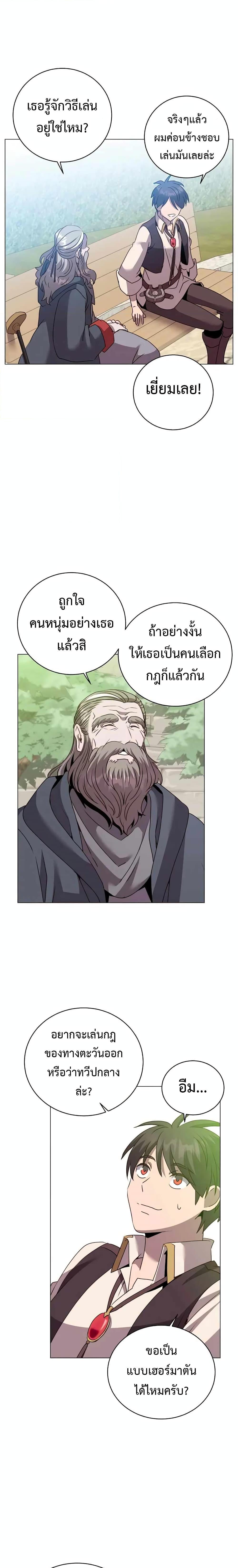 The Max Level Hero has Returned! Chap 131 - Next Chap 132