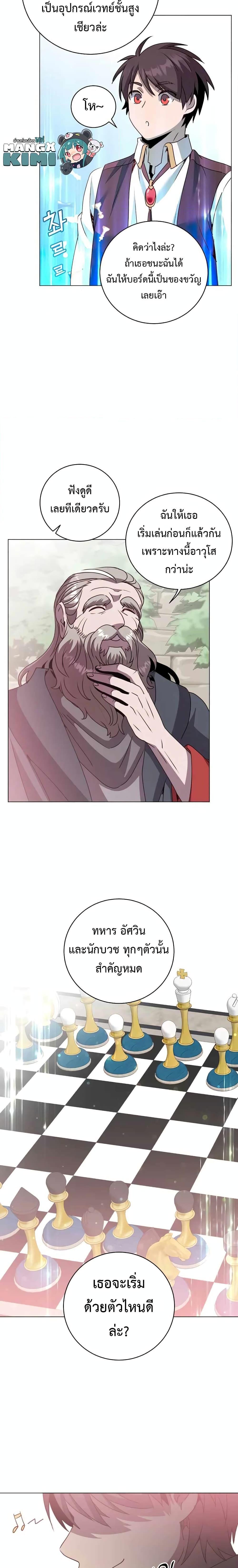 The Max Level Hero has Returned! Chap 131 - Next Chap 132