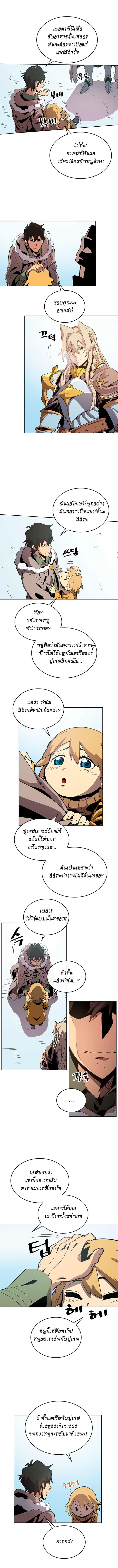 A Returner’s Magic Should Be Special Chap 67 - Next Chap 68