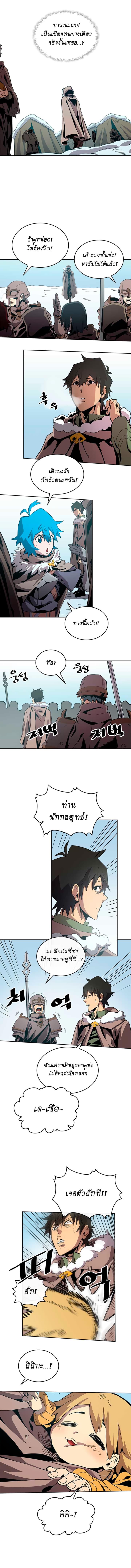 A Returner’s Magic Should Be Special Chap 67 - Next Chap 68
