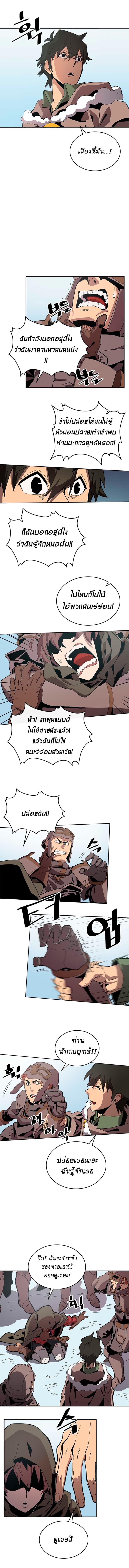 A Returner’s Magic Should Be Special Chap 67 - Next Chap 68