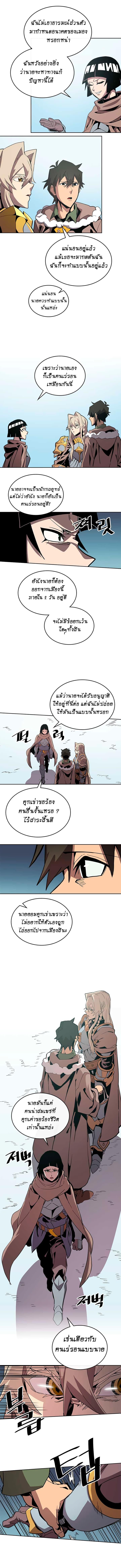 A Returner’s Magic Should Be Special Chap 67 - Next Chap 68