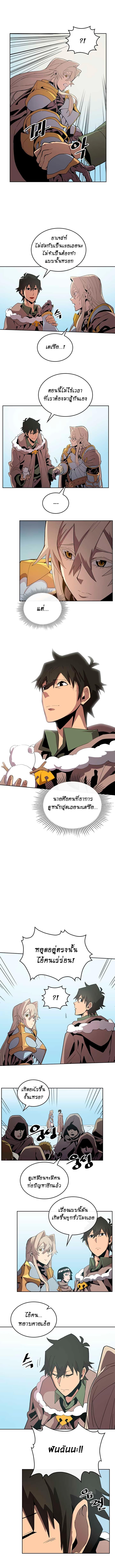 A Returner’s Magic Should Be Special Chap 67 - Next Chap 68