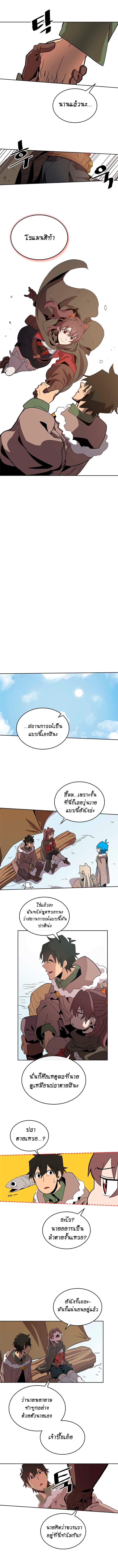 A Returner’s Magic Should Be Special Chap 67 - Next Chap 68